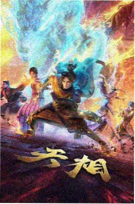 星海拾荒者封面